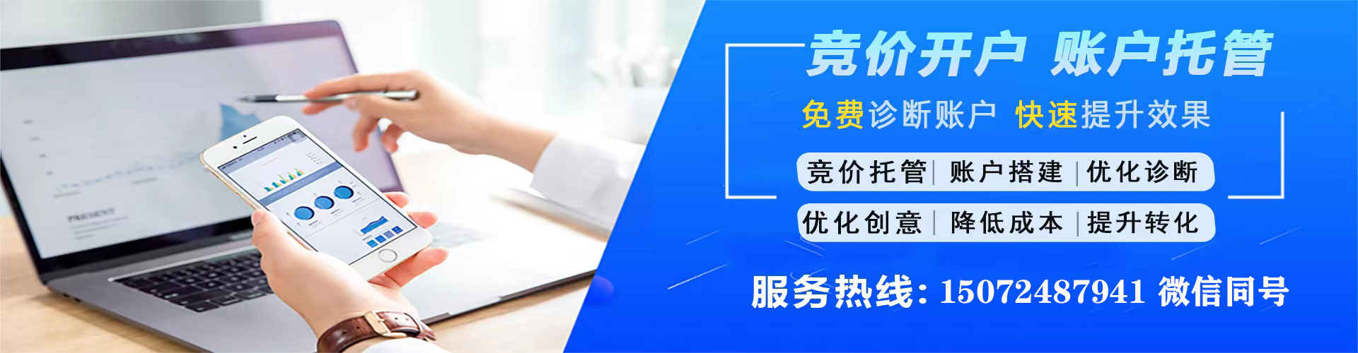 韩城竞价推广