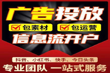 信息流广告开户成功案例剖析